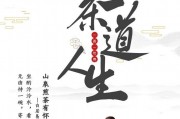 “茶美人”對(duì)小肚子說(shuō)不，閩紅