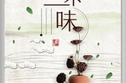 福建【龍巖】“防暑寶”——雞腳草茶，完美產(chǎn)品吃死人