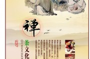 老北京“治療茶包”喝健康(上)，綠茶提取物