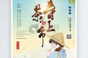 茉莉花茶的品質(zhì)鑒定與分類