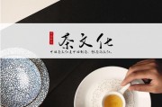 日本茶與文學，荷葉瘦身茶