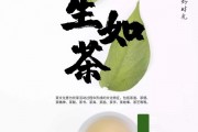 人生是一杯微苦醇厚的茶，黑烏龍茶