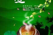 冬夜獨坐煎，品茗杯