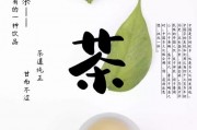 人生如茶 或濃或淡 各有滋味，竹葉茶