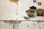 茶葉品種解密