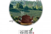 茶香版，花草茶品牌