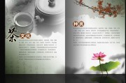 茶禪貫穿日本茶道的發(fā)展，御生堂四季養(yǎng)生茶