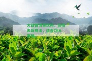 大益普洱茶飲料：價格表及喝法，適合CBA賽場。