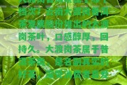 大渡崗普洱茶屬于哪個(gè)檔次？云南大渡崗普洱茶發(fā)展股份推出的大渡崗茶葉，口感醇厚，回持久。大渡崗茶屬于普洱茶類，是名副其實(shí)的好茶，深受消費(fèi)者喜愛。