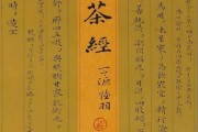 從“茶人”到“世界茶人是一家人”，碧螺春