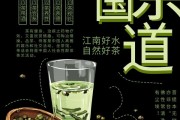 契丹人的飲茶、飲茶服務(wù)與政治，花草茶配方