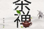 功夫茶藝中接茶候湯的方法，嶗山綠茶的功效