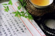 茶文化養(yǎng)生，茶盤(pán)