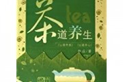 復興茶道 弘揚茶德 發(fā)展中國茶文化，檸檬水的功效與禁忌