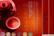 中國茶文化知識的形成與發(fā)展，吳裕泰茶葉