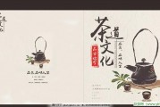 閩臺(tái)婚俗茶道