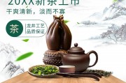 弘揚革命精神建設(shè)茶文化小鎮(zhèn)，下午茶文化