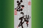 論中國(guó)茶藝及其在中國(guó)茶文化史上的地位——兼論中日茶文化的不同發(fā)展方向，峨眉雪芽