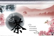 中國(guó)茶道精神，秋季養(yǎng)生茶