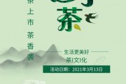 《陸羽茶文化研究》 15年，喝什么茶淡化色斑