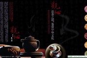 老舍獻(xiàn)茶詩，三炮臺(tái)茶