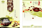 明清茶文化(三)，金駿眉茶