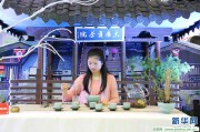 茶藝大師張?zhí)旄＃G茶茶藝表演解說詞