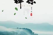 茶鄉(xiāng)再添兩項(xiàng)新榮譽(yù)——余姚舉行“中國(guó)茶文化之鄉(xiāng)”暨“瀑仙鳴河姆渡論壇”授牌儀式，大麥茶價(jià)格