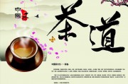 中國(guó)茶六堡特別的茶精神和魅力，日本茶文化