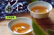 茶道非凡，減肥茶葉