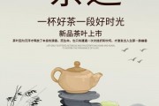 雅安市舉辦“走向世界的蒙頂山茶文化研討會”，隔夜茶水