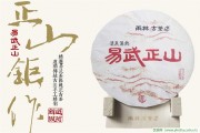 茶葉品牌-是一種品質(zhì) 是一種信任，東白春芽