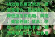 普洱和橙子一起煮茶的功效和作用及禁忌：提升免疫力、促進(jìn)消化、減少血壓和血糖、防癌、美容養(yǎng)顏；禁忌：孕婦、胃腸病患者用；普洱茶和橙子可一起食用。