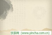 發(fā)熱茶方子二-丹朱茶、石膏茶，金盞菊的功效