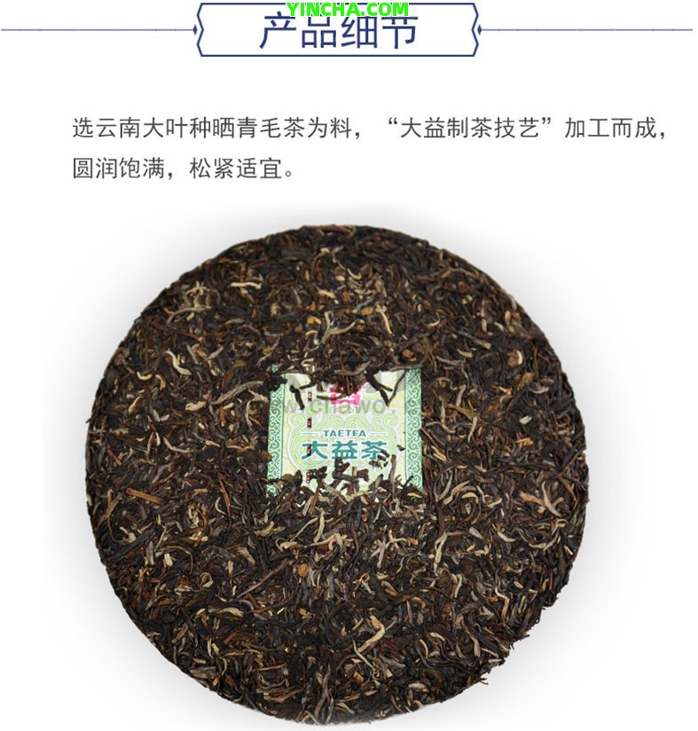 帝泊洱普洱茶珍速溶茶價(jià)格與功效，如何飲用以及過(guò)期處理